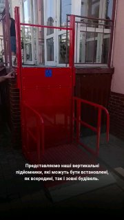 Вертикальна платформа червоного кольору біля віконних вітрин